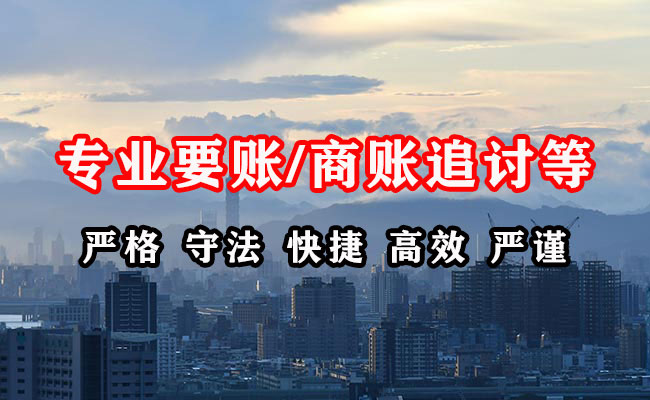 铁东收债公司